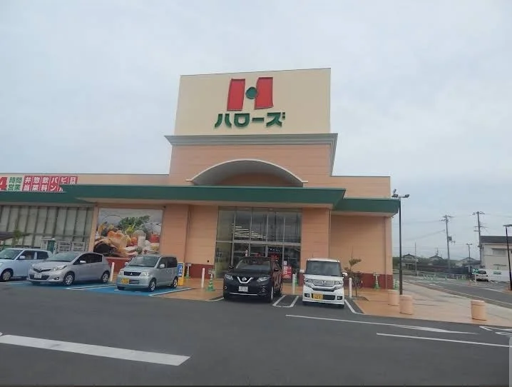 ハローズ　高砂店まで1200m