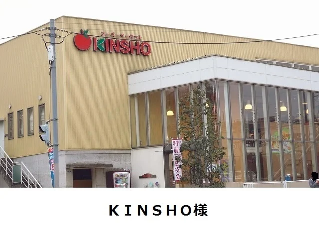 KINSHO様まで700m