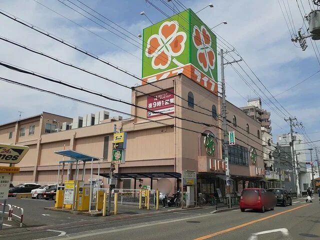 ライフ様まで550m