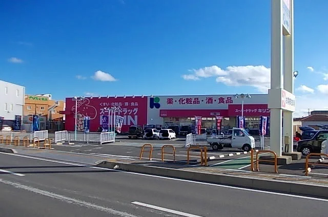 スーパードラッグキリン御坊店様まで1700m