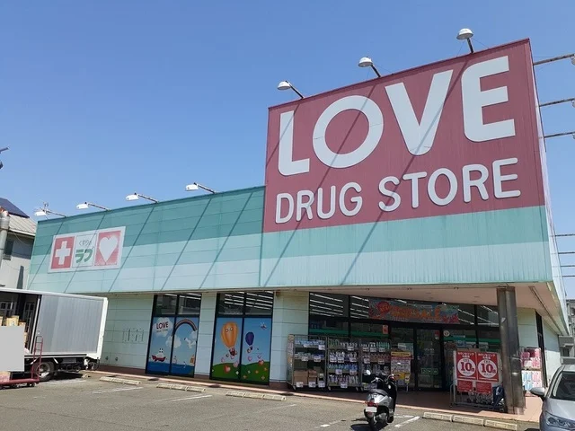 くすりのラブ万倍店まで400m