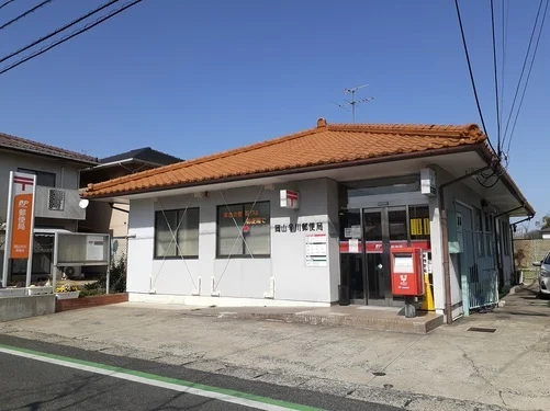 岡山辛川郵便局まで850m