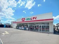 くすりのレディ太田店さんまで350m