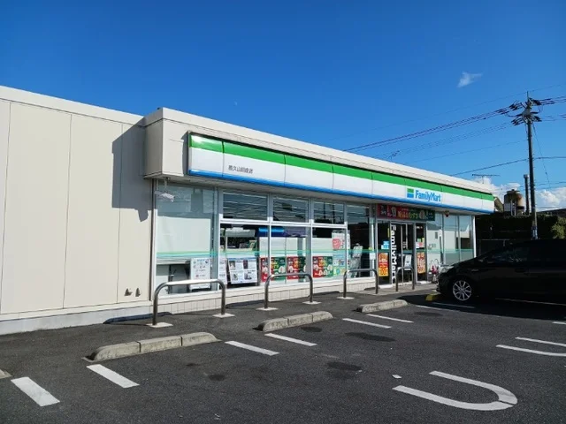 ファミリーマートさんまで750m