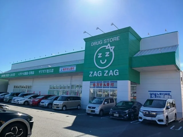 ザグザグさんまで900m