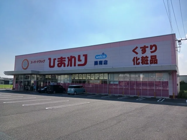 ひまわりさんまで95m
