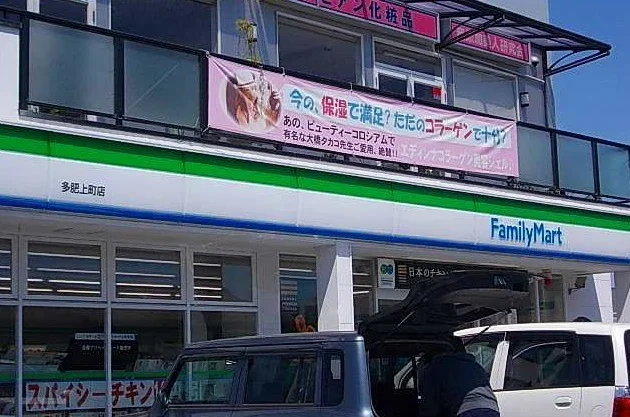ファミリーマートさんまで1300m