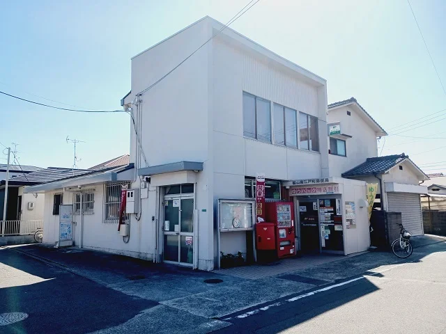 南江戸郵便局様まで650m