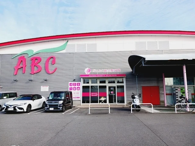 スーパーＡＢＣ石井店様まで900m