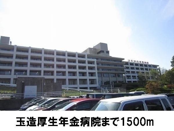 玉造厚生年金病院まで1500m
