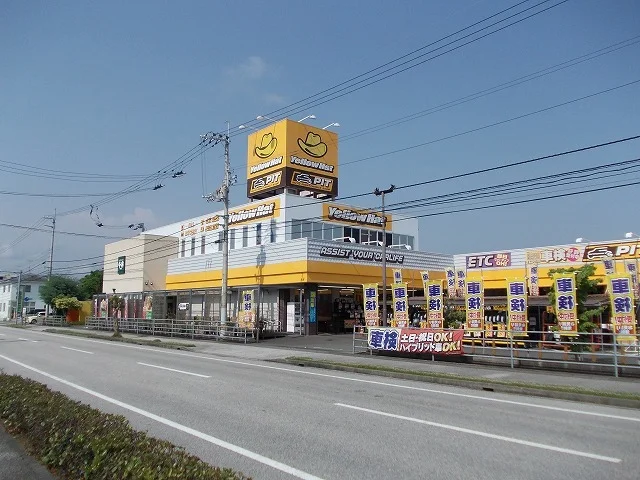 イエローハット 南国店まで1700m