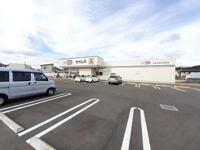 ドラッグセイムス 土佐山田北本まで350m