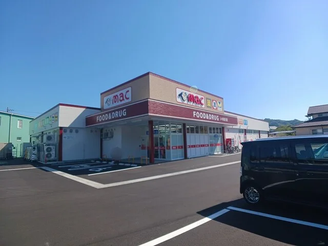 macいの波川店まで658m