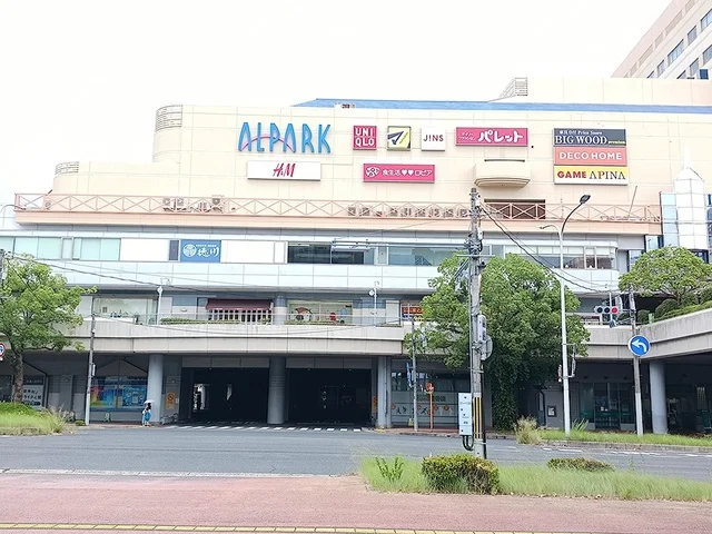 アルパークまで1700m