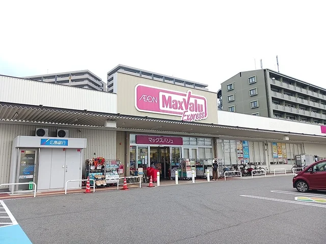 マックスバリュ藤垂園店まで1100m