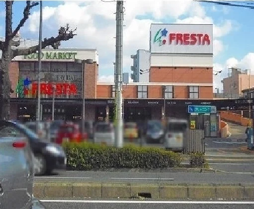 フレスタまで450m