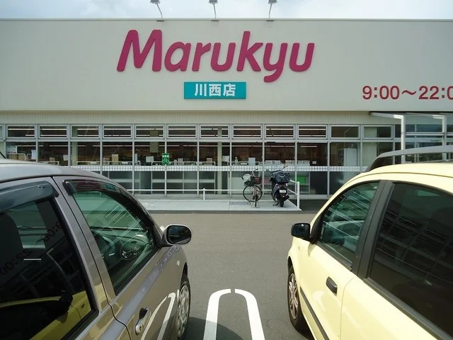 マルキュウ川西店まで350m