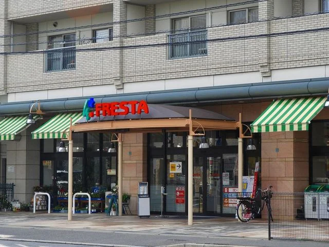 フレスタ東原店まで550m