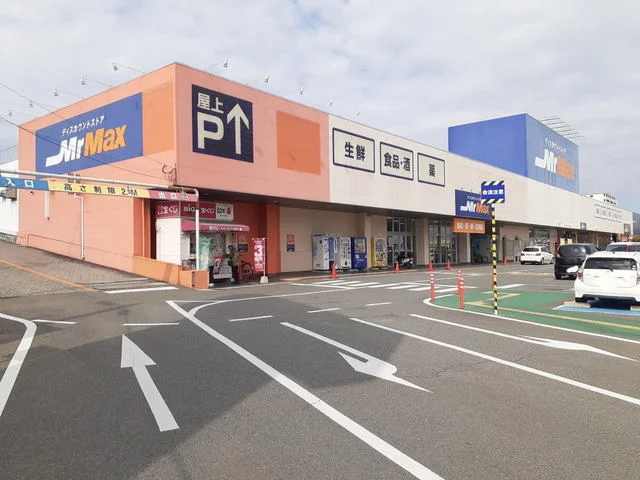 MrMax粕屋店まで900m
