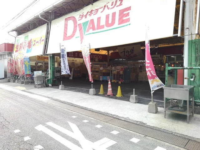 ダイキョーバリュー弥永店まで800m