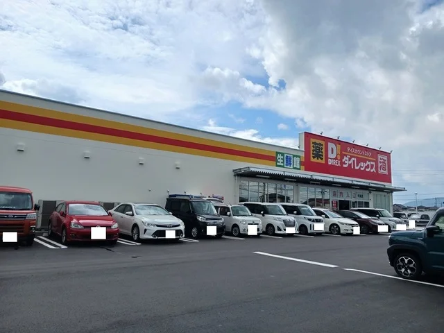 ダイレックス牛津店まで2000m