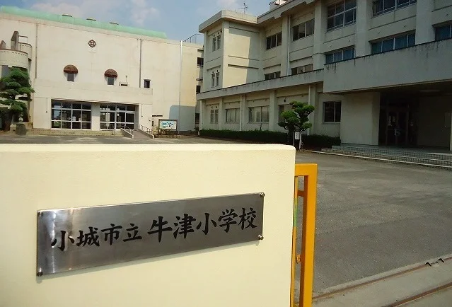 牛津小学校まで1100m