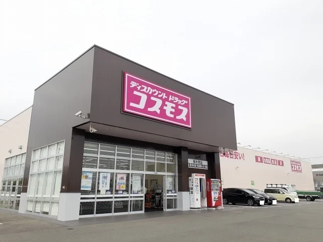 コスモス植木南店まで1900m
