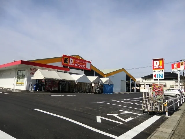ダイレックス霧島店まで280m