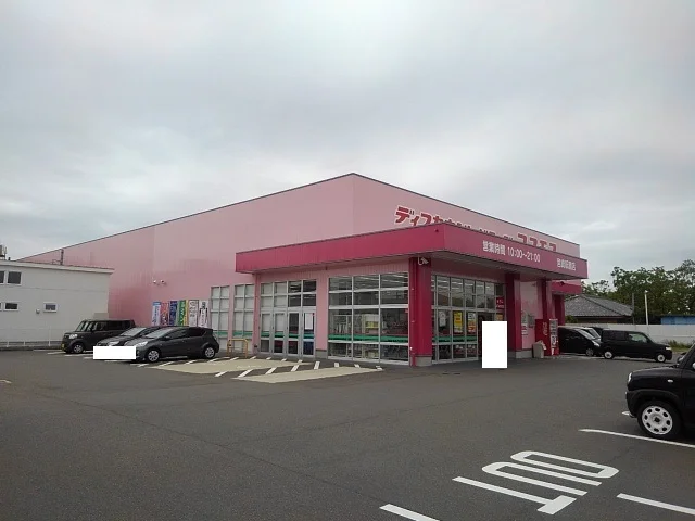 コスモス宮崎祇園店まで1200m