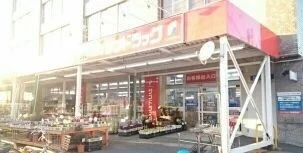 サンドラッグ上郷店まで181m