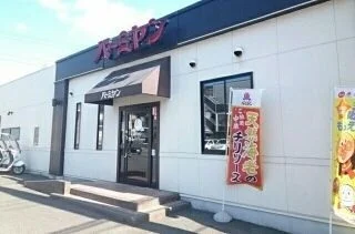 バーミヤン栄上郷店まで70m