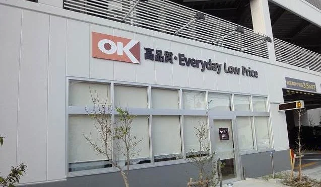 オーケー逗子店まで857m