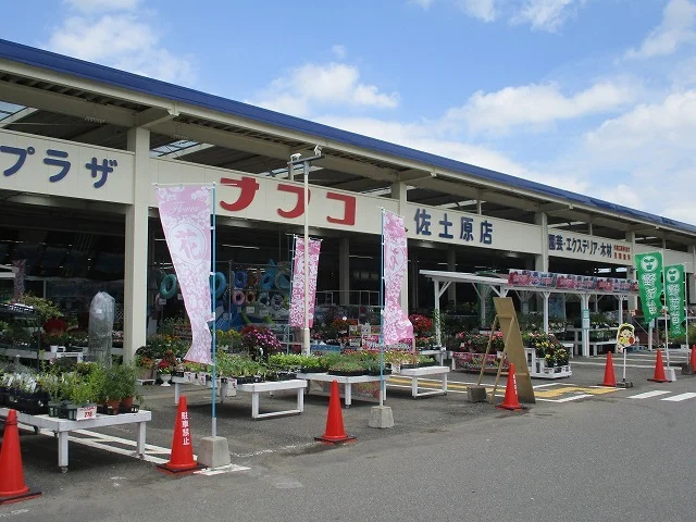 ナフコ佐土原店まで2300m
