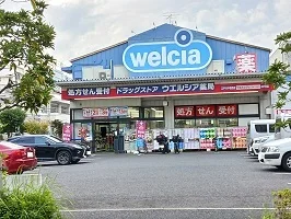 ウエルシアまで140m