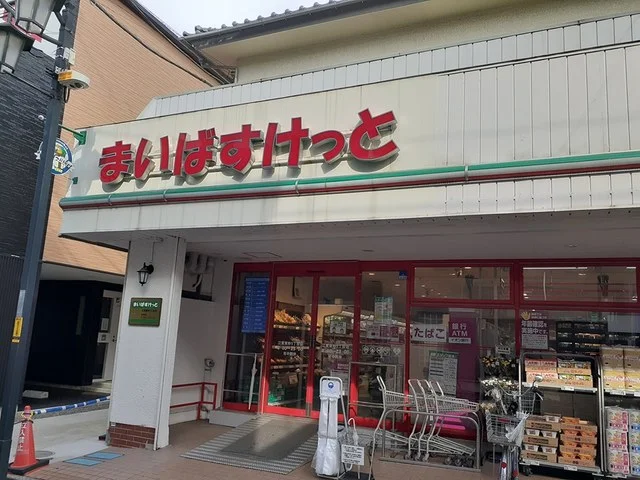 まいばすけっとまで178m