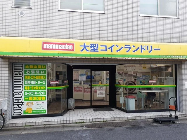 コインランドリーまで144m