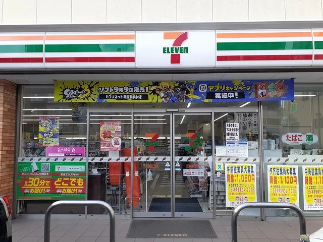 セブンイレブンまで255m