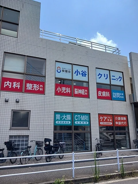小谷クリニックまで530m