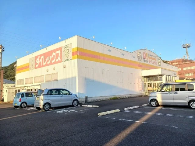 ダイレックス加治木店まで650m