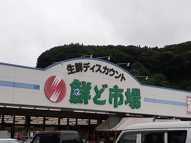 鮮ど市場霧島店まで1900m