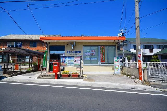 椎田八田郵便局まで400m