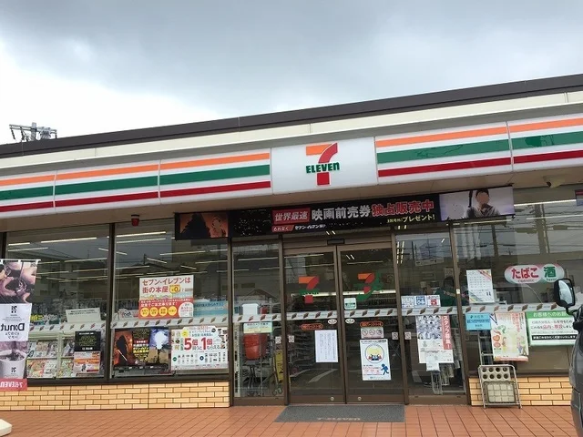 セブンイレブンまで500m