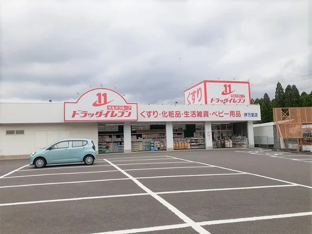 ドラッグイレブンまで1500m