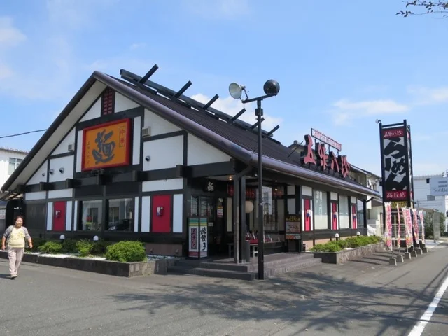 五味八珍 高丘店まで800m