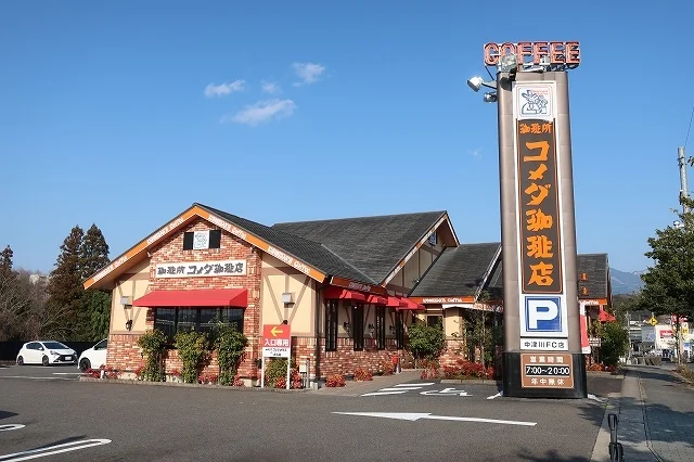 コメダ珈琲店まで180m