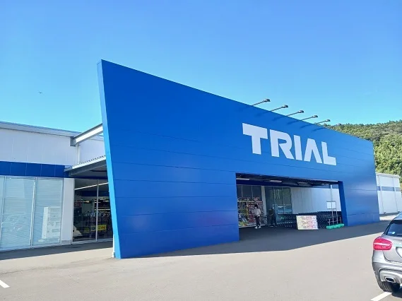 トライアル利府店まで650m