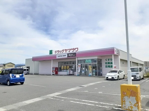 ドラッグヤマザワまで680m