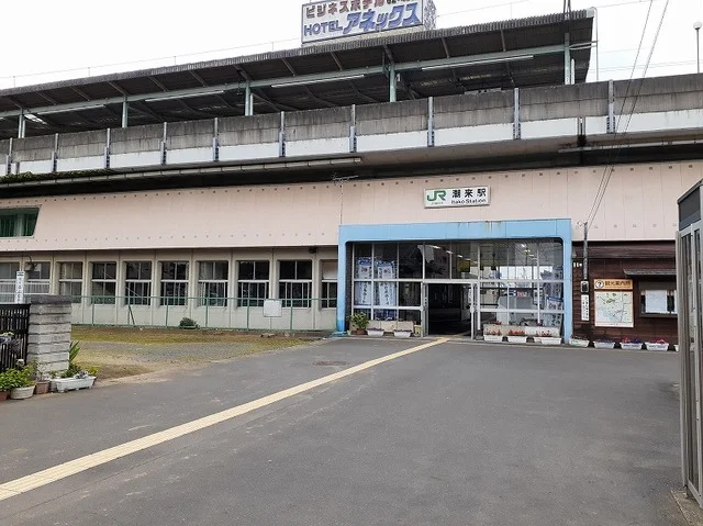 潮来駅まで2000m