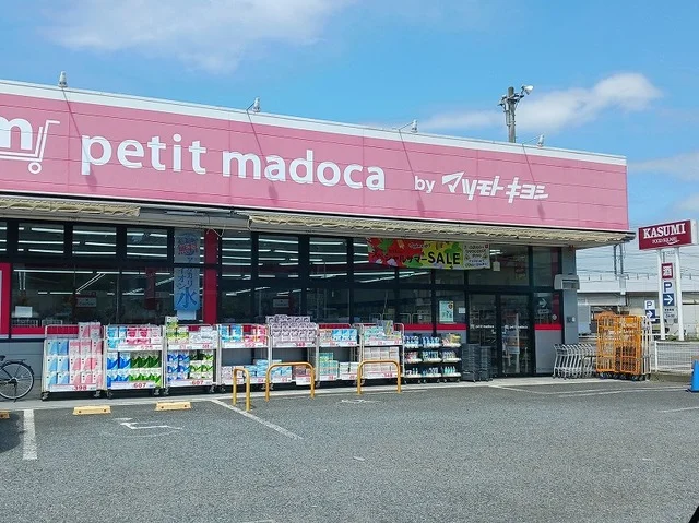 patit madoca白岡店まで110m