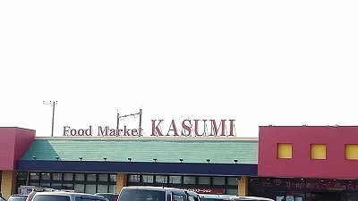 カスミ白岡店まで200m